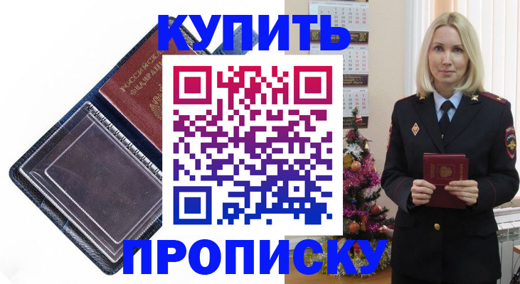 прописка поиск в Волхове