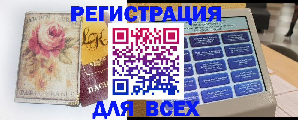 временная регистрация 2025 в Волхове
