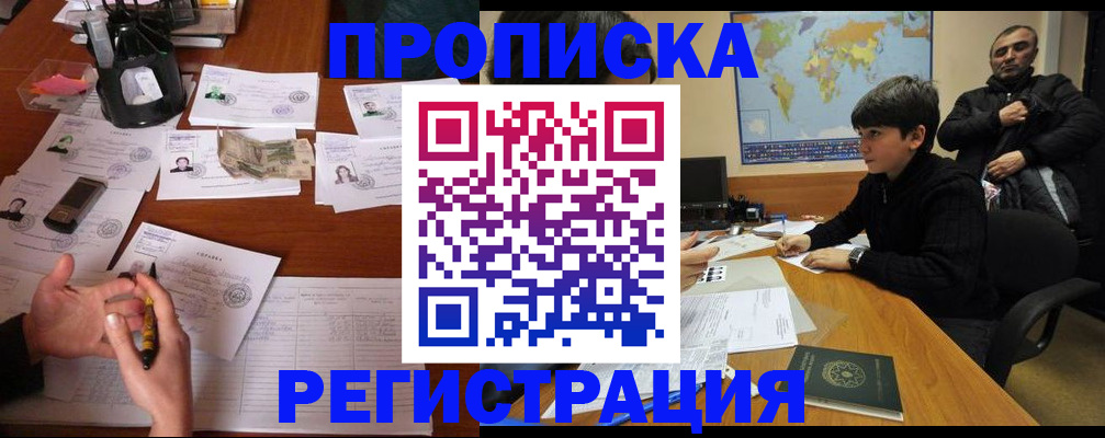 временная регистрация адрес в Волхове