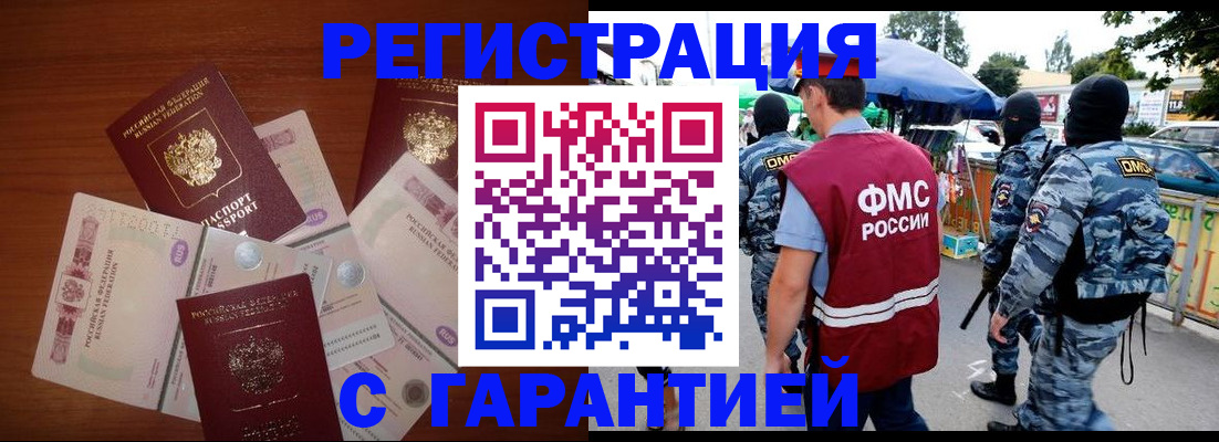 прописка иностранных граждан в Волхове