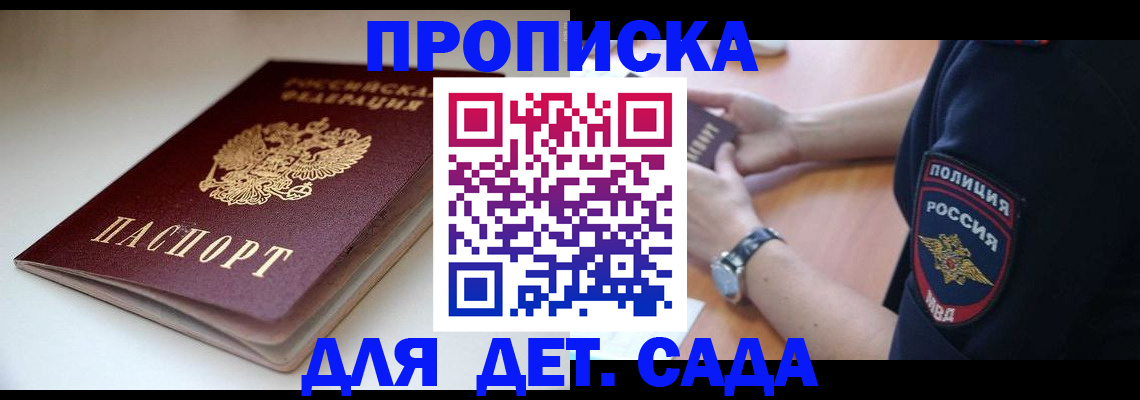 временная регистрация госуслуги в Волхове