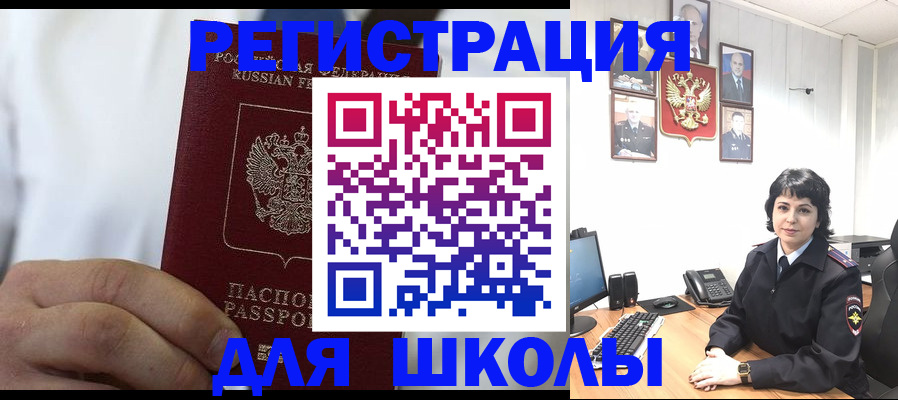 где прописаться в Волхове