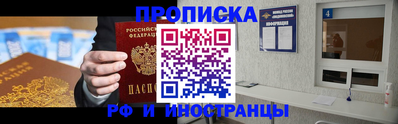 прописка ребенка в Волхове